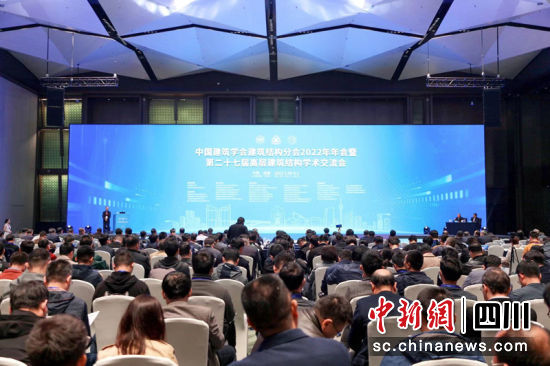 中国建筑学会建筑结构分会2022年年会在成